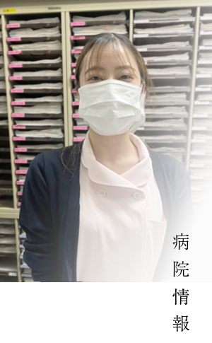 病院情報